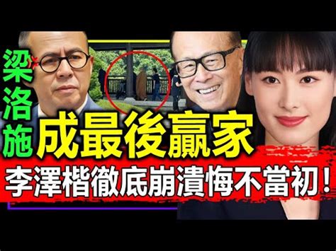 李嘉誠96歲|李嘉誠養生丨96歲李嘉誠精神奕奕頻現身 拆解首富養生6招人人都。